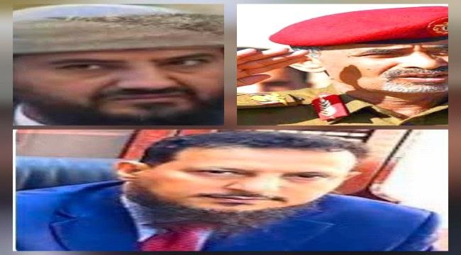 العليمي اختاركم لتتقاسموا معه جرائمه.. أيها الأعزاء..إنني لكم من الناصحين!ّ العليمي اختاركم لتتقاسموا معه جرائمه أيها الأعزاءإنني لكم من الناصحينّ