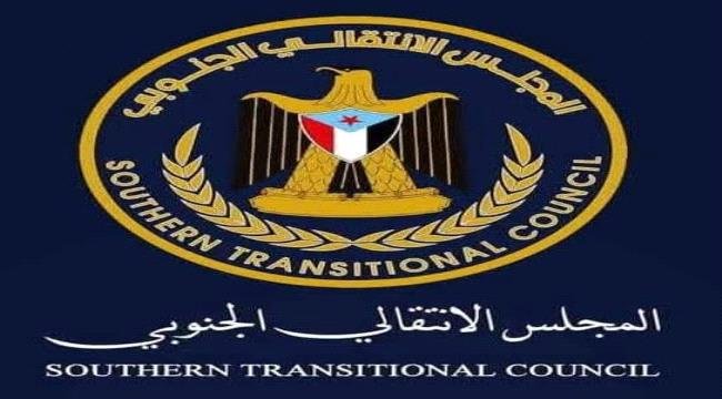المجلس الانتقالي الجنوبي يعلق على استهداف المتظاهرين السلميين أمام قصر معاشيق.. بيان المجلس الانتقالي الجنوبي يعلق على استهداف المتظاهرين السلميين أمام قصر