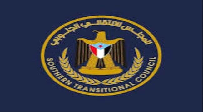 بيان صادر عن الهيئات التنفيذية لمنسقيات الانتقالي في جامعات الجنوب . بيان صادر عن الهيئات التنفيذية لمنسقيات الانتقالي في جامعات الجنوب