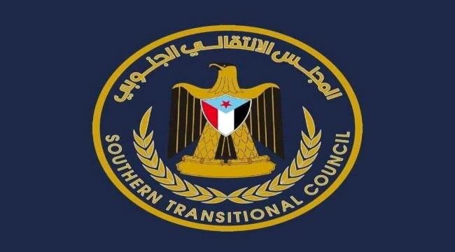 بيان صادر عن الهيئات التنفيذية لمنسقيات المجلس الانتقالي الجنوبي في جامعات الجنوب بيان صادر عن الهيئات التنفيذية لمنسقيات المجلس الانتقالي الجنوبي في