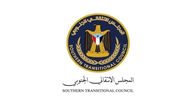 بيان صادر عن انتقالي محافظة حضرموت بيان صادر عن انتقالي محافظة حضرموت