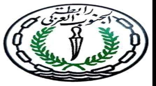 توضيح هام من حزب رابطة الجنوب العربي توضيح هام من حزب رابطة الجنوب العربي