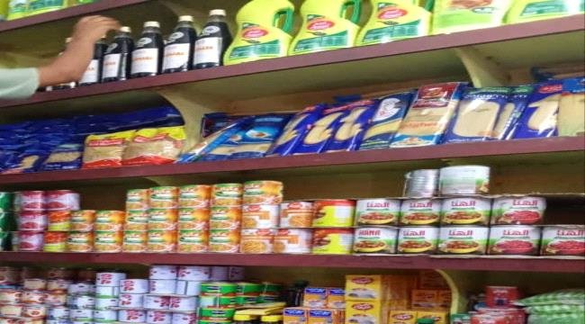 ضبط كميات من المواد الغذائية الفاسدة في أسواق المكلا ضبط كميات من المواد الغذائية الفاسدة في أسواق المكلا