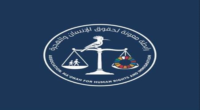 معونة تدين إطلاق النار على متظاهرين في عتق معونة تدين إطلاق النار على متظاهرين في عتق