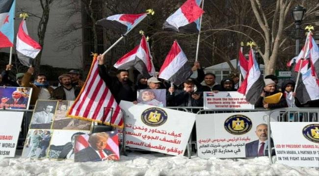 وقفة احتجاجية في نيويورك تنديدا باستهداف المتظاهرين الجنوبيين وقفة احتجاجية في نيويورك تنديدا باستهداف المتظاهرين الجنوبيين