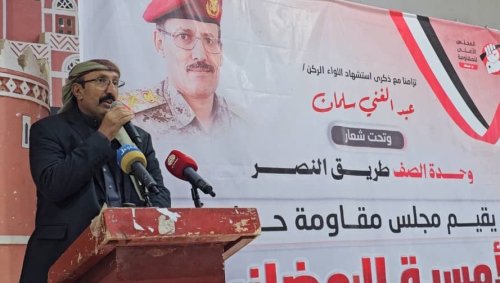 أمسية رمضانية في مأرب تستحضر تضحيات اللواء سلمان وتؤكد مواصلة النضال لأنها انقلاب مليشيات الحوثي أمسية رمضانية في مأرب تستحضر تضحيات اللواء سلمان وتؤكد مواصلة