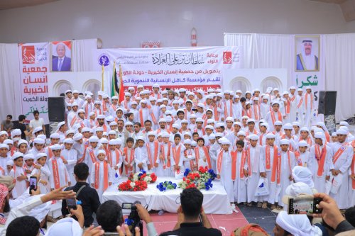 بدعم كويتي سخي.. تكريم 400 حافظ وحافظة لكتاب الله في مأرب بدعم كويتي سخي تكريم 400 حافظ وحافظة لكتاب الله في