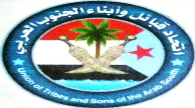 بيان صادر اتحاد قبائل الالحدثي حول استهداف الشيخ لحمر بن لسود بيان صادر اتحاد قبائل الالحدثي حول استهداف الشيخ لحمر بن