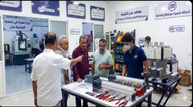 ثورة مهنية في العاصمة.. معاهد عدن التقنية تعيد رسم خارطة "التمكين" والشراكة مع سوق العمل ثورة مهنية في العاصمة معاهد عدن التقنية تعيد رسم خارطة