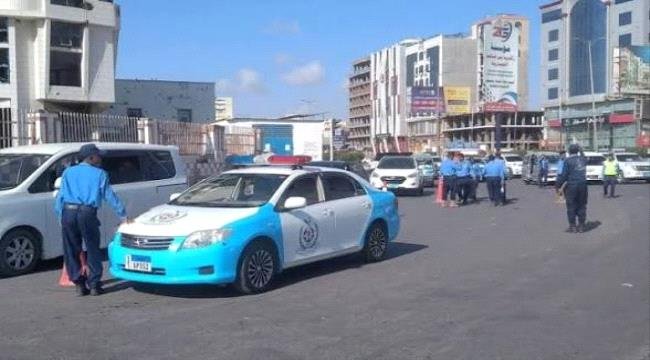 شرطة السير بعدن تدعو لتسديد المخالفات قبل انتهاء مهلة التخفيض شرطة السير بعدن تدعو لتسديد المخالفات قبل انتهاء مهلة التخفيض