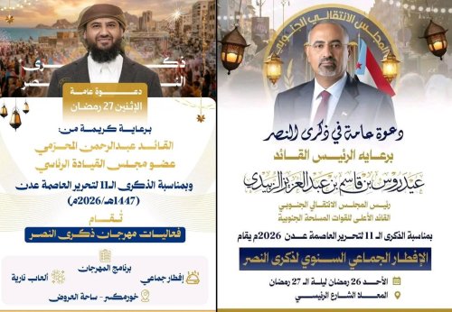 عدن التي تحررت بدماء أبنائها ترفض محاولات ركوب موجة النصر وشق الصف الجنوبي عدن التي تحررت بدماء أبنائها ترفض محاولات ركوب موجة النصر