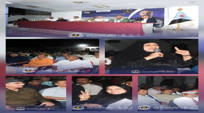 لقاء موسع لانتقالي العاصمة عدن يناقش التحديات السياسية ويؤكد مواصلة النضال حتى استعادة دولة الجنوب لقاء موسع لانتقالي العاصمة عدن يناقش التحديات السياسية ويؤكد مواصلة