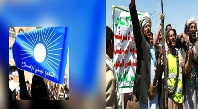 اتهامات لإعلام الإخوان بتضليل الرأي العام في اليمن وتجاهل جرائم الحوثيين اتهامات لإعلام الإخوان بتضليل الرأي العام في اليمن وتجاهل جرائم