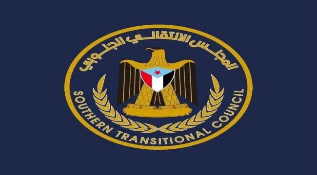 الجمعية الوطنية : العمليات الإرهابية لن تثني قيادة المجلس الانتقالي عن أداء واجباتها الوطنية ولن تنال من إرادتهم .. بيان الجمعية الوطنية العمليات الإرهابية لن تثني قيادة المجلس الانتقالي