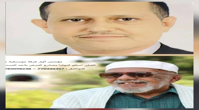 الحالمي يُعزّي في وفاة الهامة الفنية والرياضية الجنوبية "سالم البوك" الحالمي يُعزّي في وفاة الهامة الفنية والرياضية الجنوبية quotسالم البوكquot