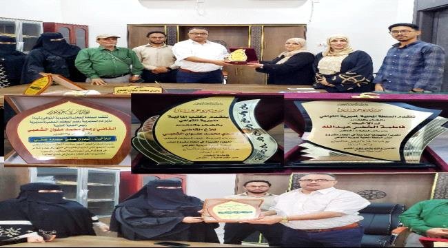 السلطة المحلية بمديرية التواهي تحصد ثمار العمل الجماعي وتكرم كوادرها المتميزة السلطة المحلية بمديرية التواهي تحصد ثمار العمل الجماعي وتكرم كوادرها