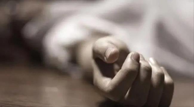 العثور على امرأة مقتولة واختفاء ابنتها في إب اليمنية العثور على امرأة مقتولة واختفاء ابنتها في إب اليمنية