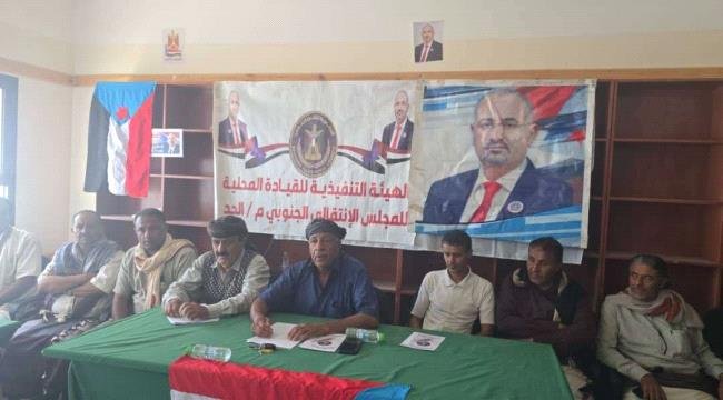 انتقالي الحد يناقش الاستعدادات لمليونية الحدث بالعاصمة عدن انتقالي الحد يناقش الاستعدادات لمليونية الحدث بالعاصمة عدن