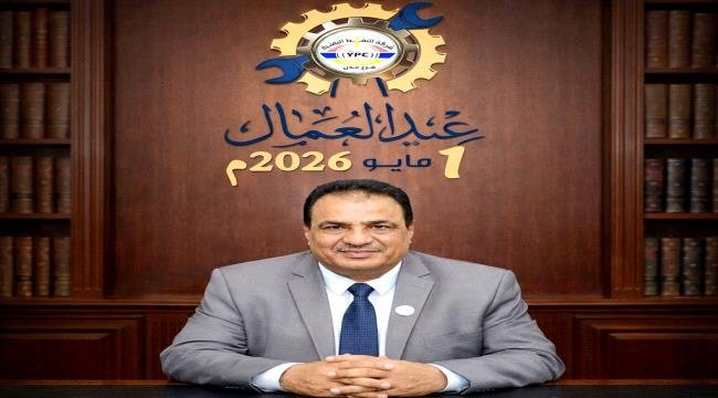 بمناسبة يوم العمال العالمي..الجريري يوجه رسالة لـ "عمال شركة النفط بالعاصمة عدن" بمناسبة يوم العمال العالميالجريري يوجه رسالة لـ quotعمال شركة النفط