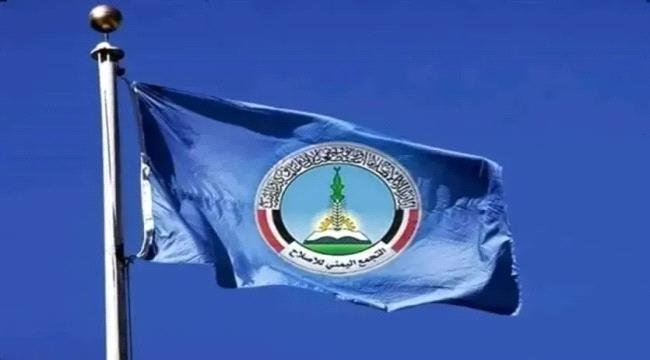تحركات في واشنطن لفرض عقوبات على شخصيات في ‘‘حزب الإصلاح’’ اليمني تحركات في واشنطن لفرض عقوبات على شخصيات في ‘‘حزب الإصلاح