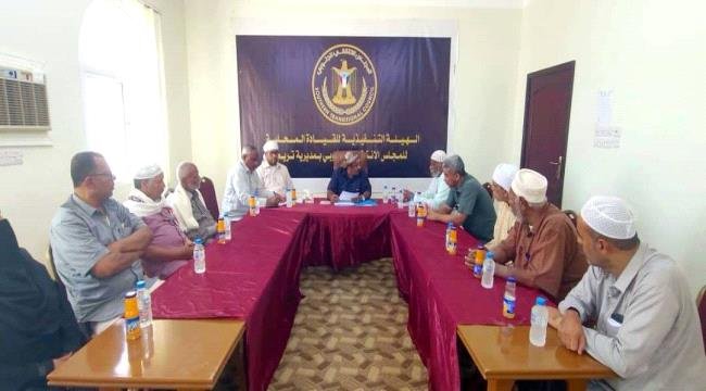 تنفيذية انتقالي تريم تعقد اجتماعها الدوري لشهر أبريل تنفيذية انتقالي تريم تعقد اجتماعها الدوري لشهر أبريل