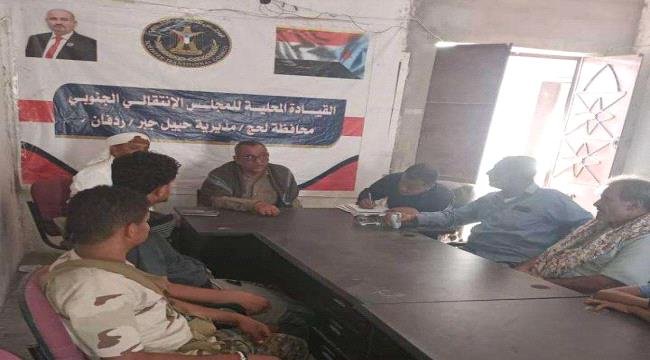 تنفيذية انتقالي حبيل جبر تعقد اجتماعاً استثنائياً وتقر الترتيبات النهائية للمشاركة في مليونية الحدث بالعاصمة عدن تنفيذية انتقالي حبيل جبر تعقد اجتماعاً استثنائياً وتقر الترتيبات النهائية
