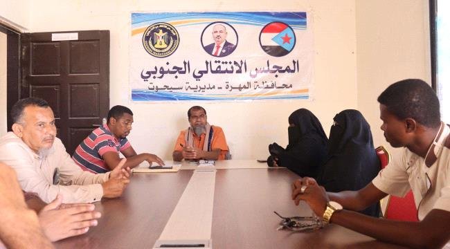 تنفيذية انتقالي سيحوت تعقد اجتماعها الدوري لشهر أبريل تنفيذية انتقالي سيحوت تعقد اجتماعها الدوري لشهر أبريل