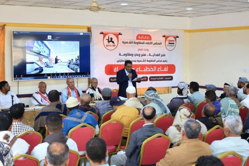 في لقاء نظمه مجلس المقاومة الشعبية بالشمايتين.. دعاة وخطباء تعز يحذرون من تداعيات تجريف الهوية الوطنية في لقاء نظمه مجلس المقاومة الشعبية بالشمايتين دعاة وخطباء تعز