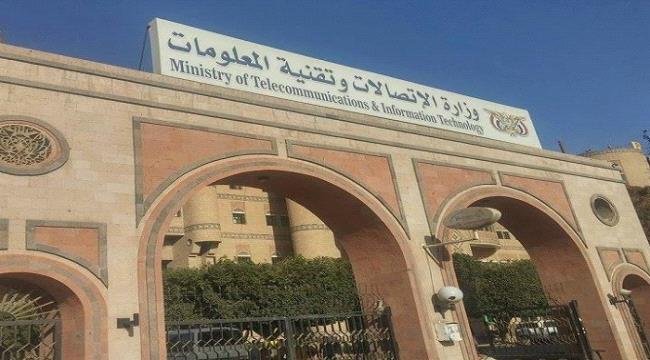 من التحويلات إلى الحواجز.. كيف يوظف الحوثي "النظام الموحد" للتجسس على اليمنيين؟ من التحويلات إلى الحواجز كيف يوظف الحوثي quotالنظام الموحدquot للتجسس