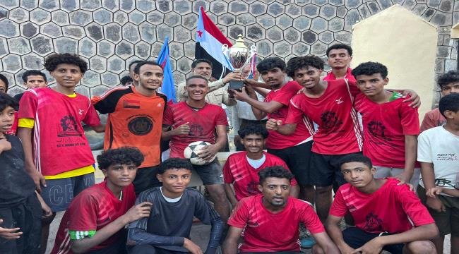 منتخب نصر الشيخ عثمان يتوّج بكأس ذكرى الحدث منتخب نصر الشيخ عثمان يتوّج بكأس ذكرى الحدث