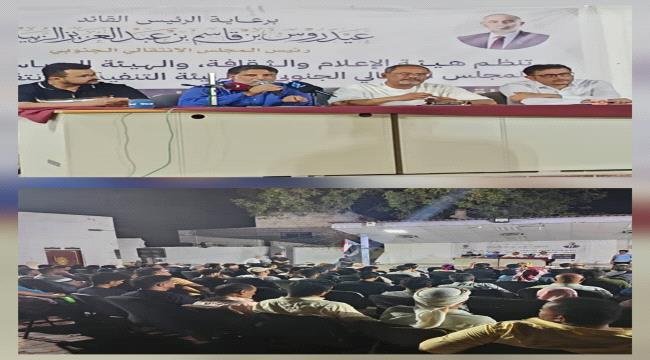 الأمانة العامة تنظم لقاءّ إعلاميًا موسعًا بالعاصمة عدن ضمن التحضيرات لمليونية الذكرى التاسعة للتفويض الأمانة العامة تنظم لقاءّ إعلاميًا موسعًا بالعاصمة عدن ضمن التحضيرات