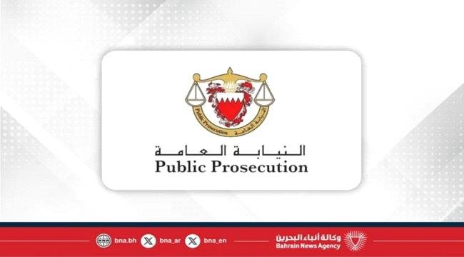 البحرين.. الحبس والتحفظ على أموال 41 متهماً بقضية تنظيم مرتبط بالحرس الثوري البحرين الحبس والتحفظ على أموال 41 متهماً بقضية تنظيم مرتبط