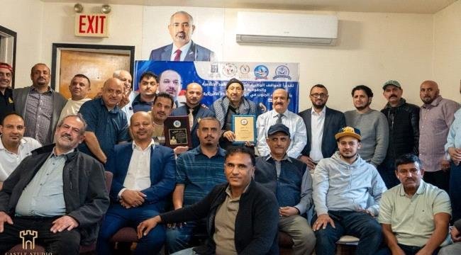 الجالية الجنوبية في نيويورك تكرم المناضل وائل الخيلي الشعيبي الجالية الجنوبية في نيويورك تكرم المناضل وائل الخيلي الشعيبي