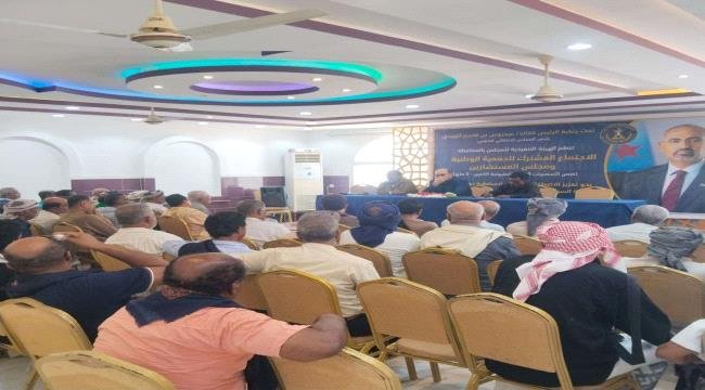 الجفري يلتقي كتلة الجمعية الوطنية ومجلس المستشارين بحضرموت تحضيراً لمليونية التفويض الشعبي للرئيس الزبيدي الجفري يلتقي كتلة الجمعية الوطنية ومجلس المستشارين بحضرموت تحضيراً لمليونية