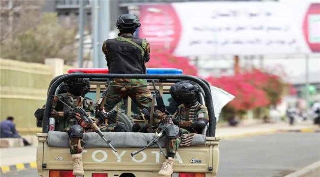الحوثي يشرعن لجماعته التنكيل بموظفي المنظمات الدولية الحوثي يشرعن لجماعته التنكيل بموظفي المنظمات الدولية
