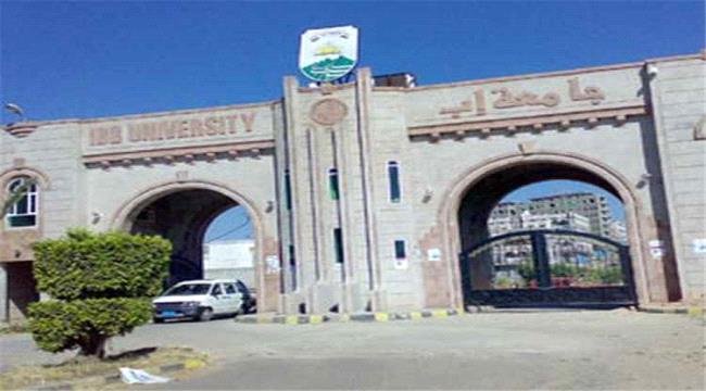 الحوثي يفرض إجراءات جديددة على أساتذة الجامعات في إب الحوثي يفرض إجراءات جديددة على أساتذة الجامعات في إب