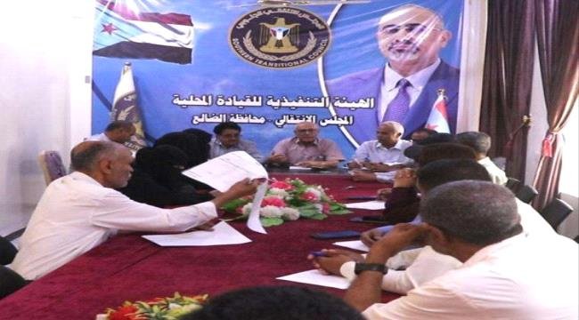 انتقالي الضالع يستعد لاجتماعه الموسع المقرر غدا انتقالي الضالع يستعد لاجتماعه الموسع المقرر غدا