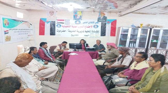 انتقالي الضليعة يقر خطة الحشد لمليونية المكلا في ذكرى تفويض الرئيس الزُبيدي انتقالي الضليعة يقر خطة الحشد لمليونية المكلا في ذكرى تفويض
