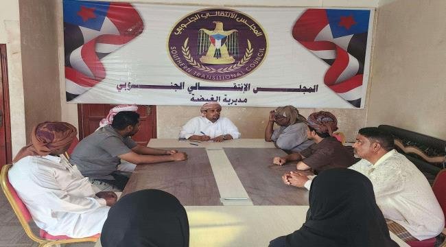 انتقالي الغيضة يناقش الترتيبات الميدانية لفعالية ذكرى الحدث انتقالي الغيضة يناقش الترتيبات الميدانية لفعالية ذكرى الحدث
