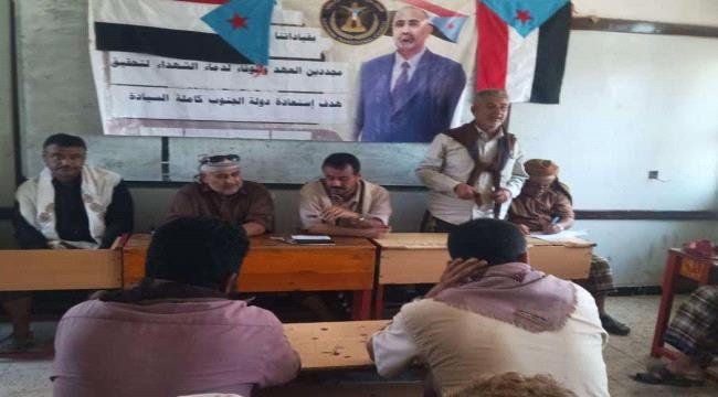 انتقالي طور الباحة يدعو للمشاركة في مليونية الحدث انتقالي طور الباحة يدعو للمشاركة في مليونية الحدث