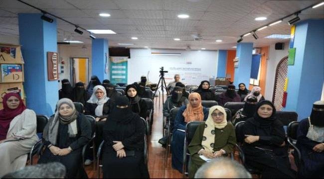 انتقالي عدن ينظم ندوة بعنوان المرأة الجنوبية.. عهد يتجدد انتقالي عدن ينظم ندوة بعنوان المرأة الجنوبية عهد يتجدد