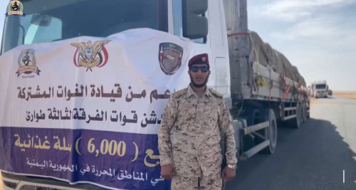 بدعم مركز الملك سلمان.. الفرقة الثالثة طوارئ تدشن توزيع مساعدات غذائية للأسر المحتاجة في الوديعة بدعم مركز الملك سلمان الفرقة الثالثة طوارئ تدشن توزيع مساعدات