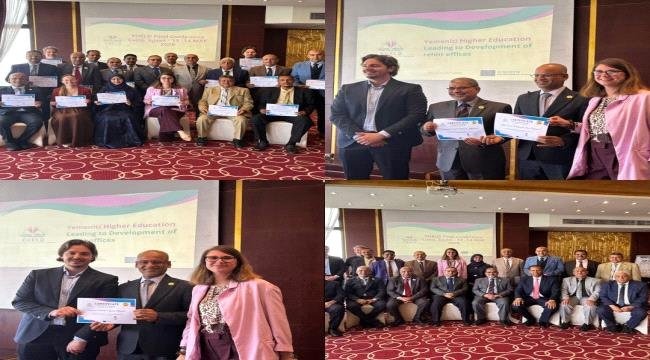 بمشاركة وفد جامعة حضرموت.. اختتام أعمال المؤتمر الختامي لمشروع (YHELD) بالقاهرة بمشاركة وفد جامعة حضرموت اختتام أعمال المؤتمر الختامي لمشروع YHELD