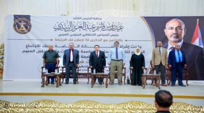 بيان سياسي هام صادر عن اللقاء الموسع للقيادة المحلية لانتقالي العاصمة عدن بيان سياسي هام صادر عن اللقاء الموسع للقيادة المحلية لانتقالي