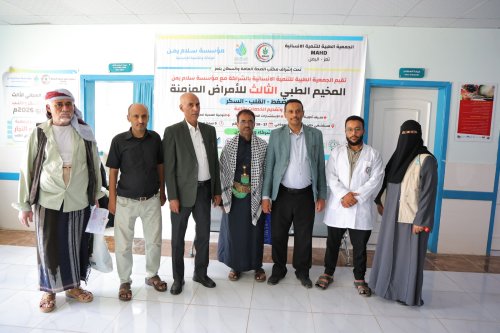 تعز: المخيم الطبي المجاني الثالث في جبل حبشي بشراكة بين الجمعية الطبية ومؤسسة سلام يمن تعز المخيم الطبي المجاني الثالث في جبل حبشي بشراكة بين