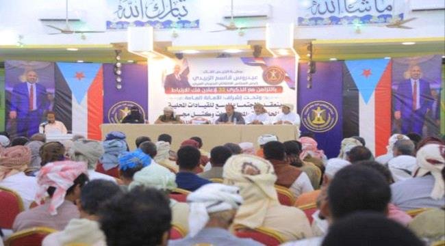 تعزيز العمل الجماهيري.. توصيات الاجتماع الموسع لـانتقالي المهرة تعزيز العمل الجماهيري توصيات الاجتماع الموسع لـانتقالي المهرة