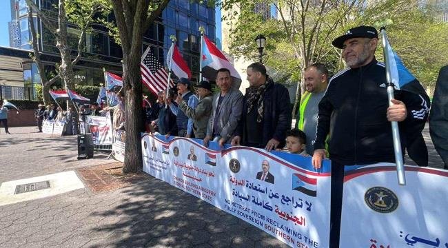 جالية الجنوب في نيويورك تحتفي بذكرى إعلان عدن التاريخي وتجدد التفويض للرئيس الزبيدي جالية الجنوب في نيويورك تحتفي بذكرى إعلان عدن التاريخي وتجدد