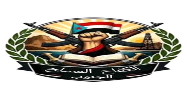 شرعية البندقية الجنوبية: أصالة الكفاح المسلح في وجه الاحتلال وزيف قناع الحكمة شرعية البندقية الجنوبية أصالة الكفاح المسلح في وجه الاحتلال وزيف
