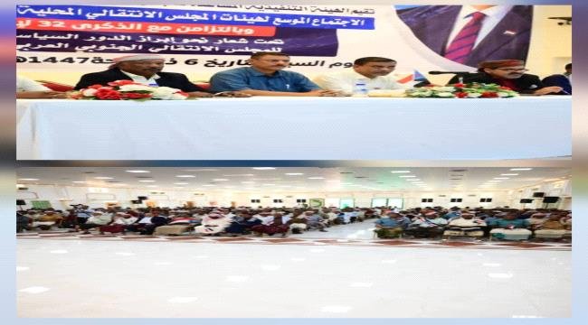 في الاجتماع الموسع لقيادة المجلس الانتقالي الموسع..سيئون تجسد قيم التلاحم الجنوبي في الاجتماع الموسع لقيادة المجلس الانتقالي الموسعسيئون تجسد قيم التلاحم