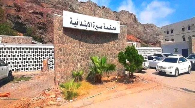 محكمة صيرة الابتدائية تواصل جلساتها بشأن قضية المغدور به أنجل الشعيبي محكمة صيرة الابتدائية تواصل جلساتها بشأن قضية المغدور به أنجل